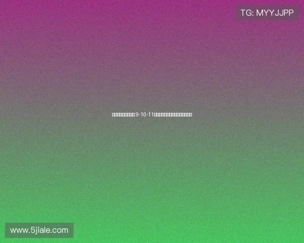 足坛历史性惨案揭晓 9-10-11恐怖比分背后隐藏的真实原因分析 足坛历史性惨案揭晓 9-10-11恐怖比分背后隐藏的真实原因分析