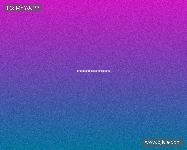 法甲最佳新秀崭露头角 助力球队腾飞 未来可期